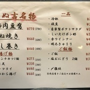 姫路　姫路肉豆腐♪《たぬ吉》