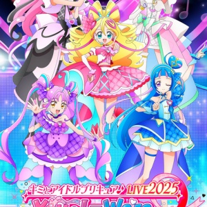 わんだふるぷりきゅあ！ 等身大タペストリー : アニメ＆漫画