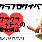 イカのクラクラ日誌 くコ:彡