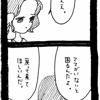 完璧家族の裏の顔697