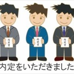 ワイ、23歳無職が内定もらった企業一覧wwwwww