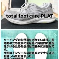 インソール症例