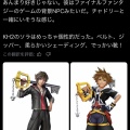 『キングダムハーツ4』ソラがFFのキャラみたいな姿になってしまうｗｗｗｗｗ