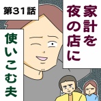 じむのつぶやき