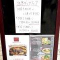 中国料理 北京 本館　高松市