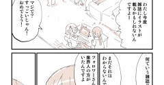 【第1話】業界人と戦った話【連載】