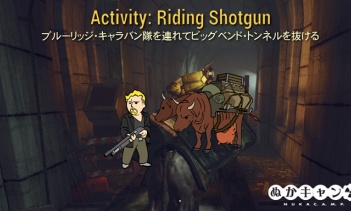 Activity: Riding Shotgun