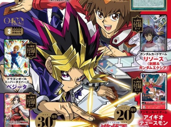 【遊戯王OCG】Vジャンプ3月号付属『亜空間バトル』実物画像