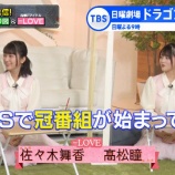 『[イコラブ] 佐々木舞香、髙松瞳 出演! 5月4日 TBS「アカデミーナイトG」実況など! TVer配信スタート!!』の画像