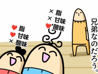 兄弟、牛乳の好み
