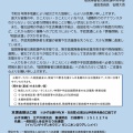 聴覚障害者災害救援基金のお願い