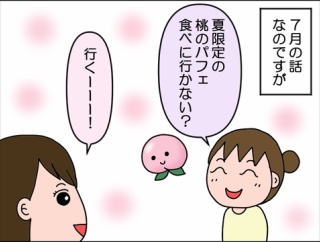 桃のパフェ
