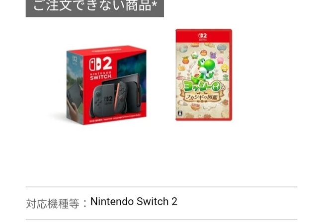 【悲報】ニンテンドースイッチ2バカ高い
