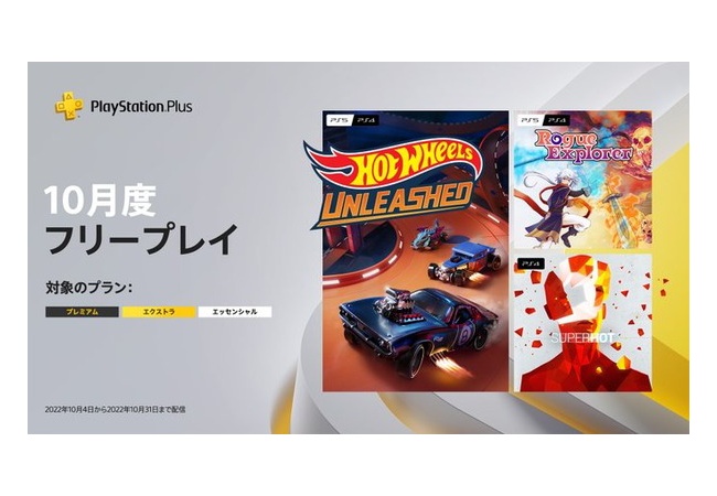 ファミ通「PSユーザーに、今後Plusで配信して欲しいタイトルを聞きました」