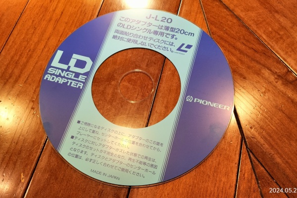 Extinct Media Museum | 絶滅メディア博物館 - PIONEER