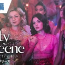 ケイティ・キーン　260131