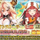 【花騎士_雑記】メイドイベント後半とメイン第7部任務4追加！