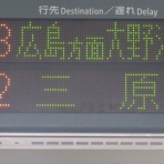 関西のJRへようこそ！