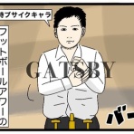 こなたこなの凍狂(トーキョー)独り暮らし
