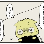 めとうさんの人生