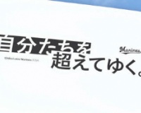 ロッテのスローガンがトレンド入り！！これはセンスがいいわｗｗｗｗｗｗｗ