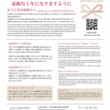 『山田祭り【御花】寄付 ※2025年実例あり9/18更新』の画像