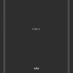 Android始めました