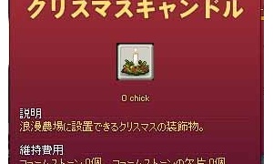 修正済みの浪漫農場の施設アイコンをご覧ください