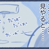 『【lite】言い訳』の画像