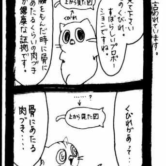つまりキミは………