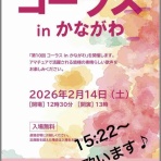 麻布ゴスペルクワイア