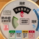 ティッシュじゃない❗