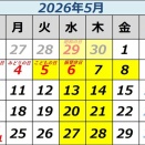 5月の営業案内
