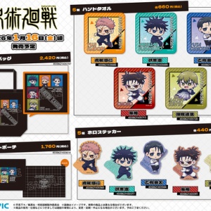 呪術廻戦』ビッグタオル : アニメ＆漫画 グッズ情報