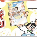 単行本発売決定！