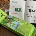 はしり一号の巻