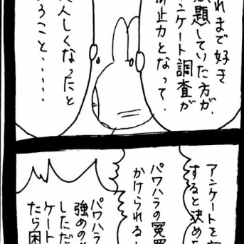 胃潰瘍になった話595
