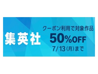 【Kindle】Amazonプライムデーで買うべきものは日用品などではない