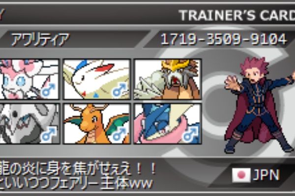 ポケモンパーティ ゲーマーの日常