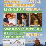 『龍泉寺音楽祭vol.2』の画像