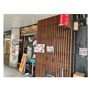 金沢市「伊乃心」