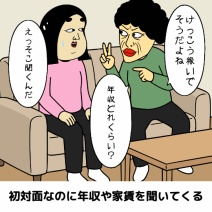 【デリカシーない人あるある】