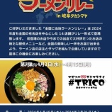 ءڥ٥ȡ۴粰2024ϥ顼졼7ơɡ֥ޥХȥޥʥ #TORICOס٤β