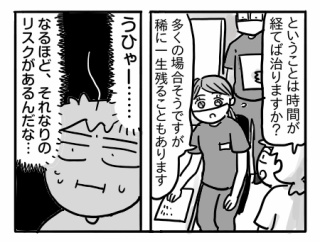 親知らずを抜こうと思っただけなのに⑦【鼻、詰まってます？】