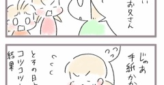 母にない長女の良いところ