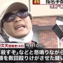 あおり運転暴行の宮崎文夫容疑者、完全にやべーやつだった　4時間クレームつけた飲食店で「ご馳走様でした★」とインスタ投稿