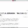 バイデン大統領、突然記者にキレる「私はあなた方全員がこれまで出会った誰よりも多くの世界のリーダーを知っている」