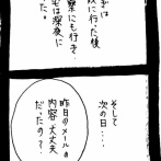 変なやつシリーズ〜女性専用車両に乗る男H川編〜46