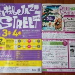 高槻Network新聞