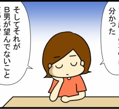 引きこもり家庭内暴力の中学生を部屋から出した話-80